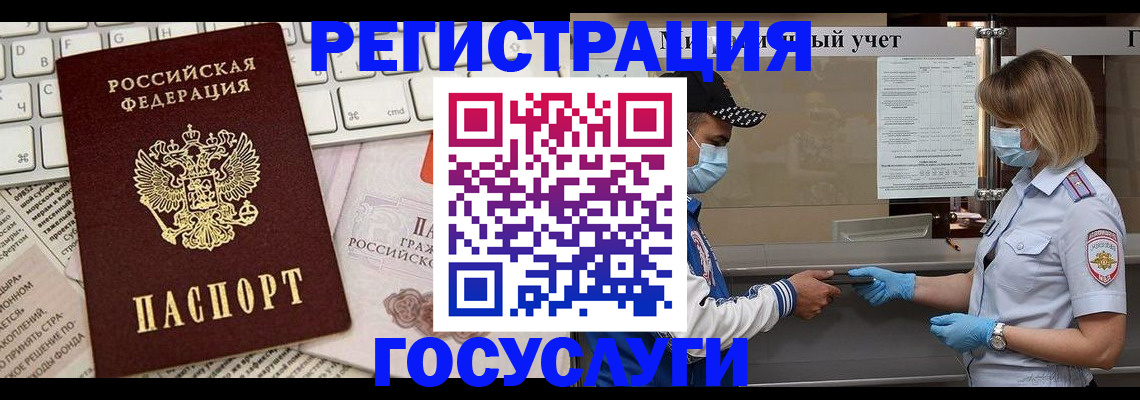 прописка в квартире в Мыски