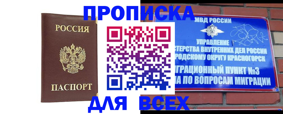 пропишу в квартире в Мыски